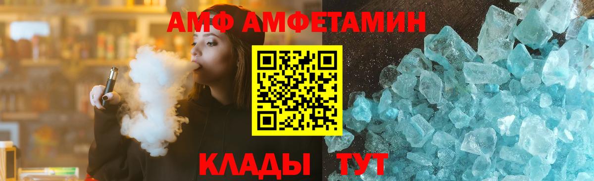 Амфетамин VHQ Воронеж