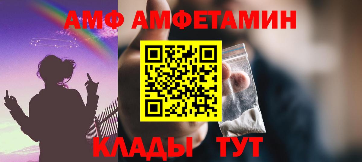 Воронеж  blacksprut онион  Вход с VPN  АМФЕТАМИН Premium 