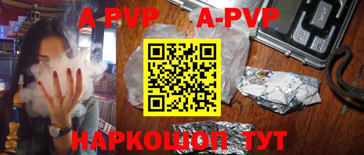 Alfa_PVP мука  A PVP СК КРИС  Воронеж  Альфа ПВП VHQ  Вход с VPN 