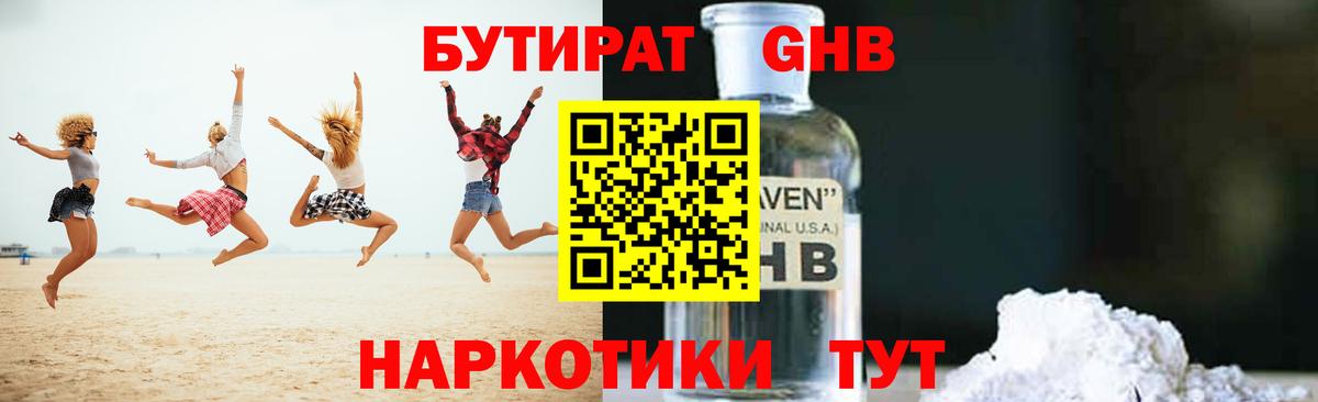 БУТИРАТ буратино  Вход с VPN  Воронеж 