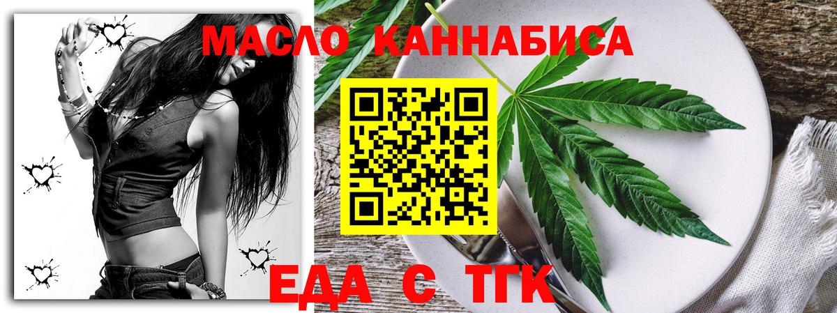 Воронеж  Еда ТГК конопля  Вход с VPN 