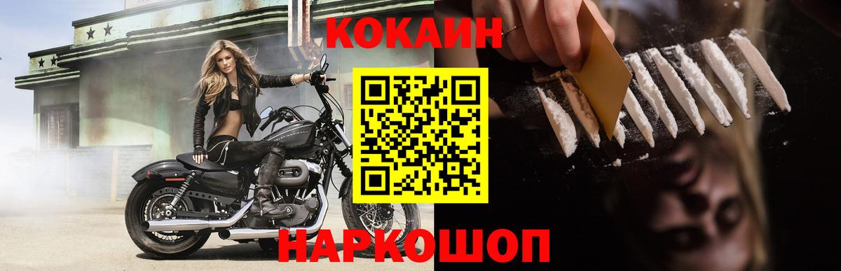 COCAIN Перу Воронеж