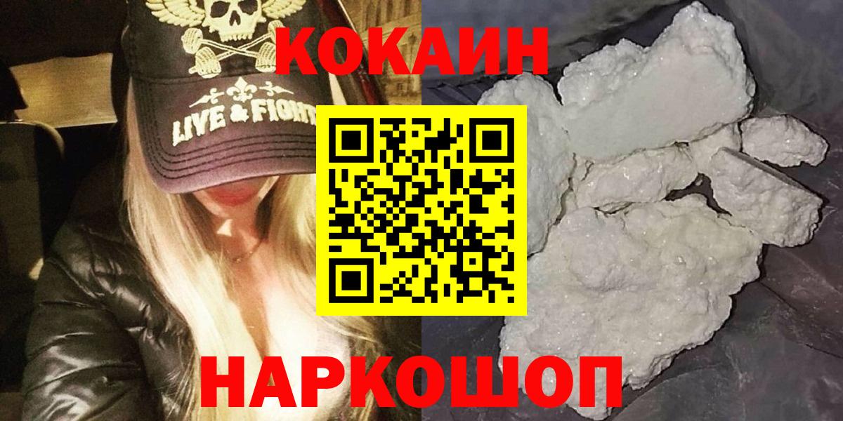 Воронеж  где купить наркоту  КОКАИН Боливия  Вход с VPN  Кокаин Columbia 