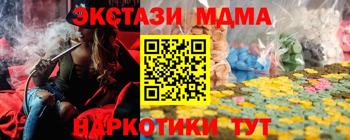 Экстази диски Воронеж