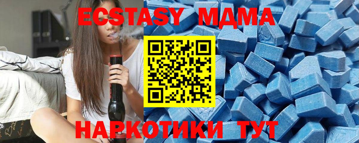 ЭКСТАЗИ  Вход с VPN  Воронеж  Ecstasy диски  Ecstasy круглые 
