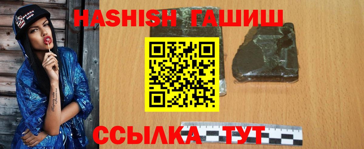 ГАШ Изолятор  ГАШ 40% ТГК  Воронеж  Гашиш  Вход с VPN 