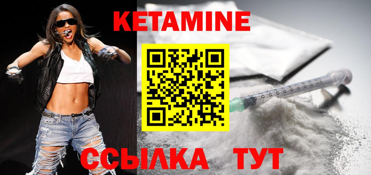 КЕТАМИН VHQ  Вход с VPN  shop телеграм  Кетамин VHQ  Воронеж 