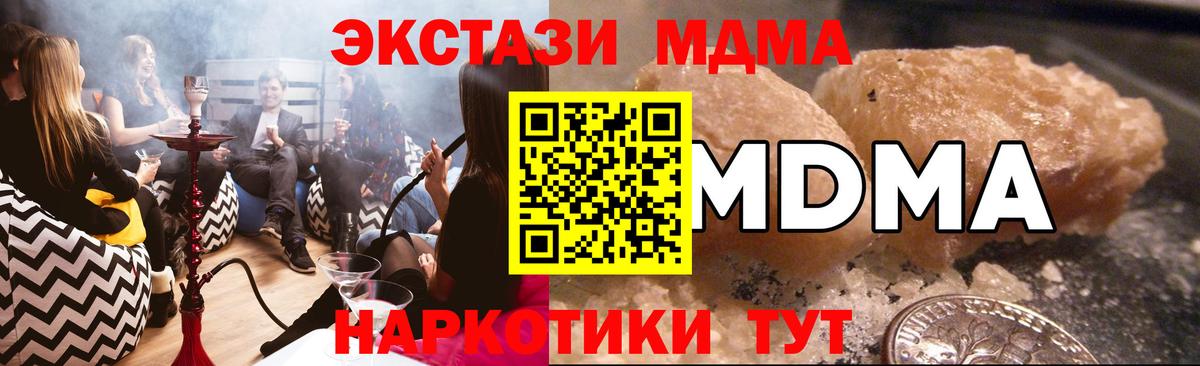 МДМА молли  МДМА  Воронеж  Вход с VPN 