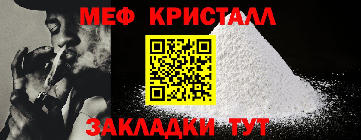 Воронеж  МЕФ mephedrone  Вход с VPN  Меф  МЯУ-МЯУ мяу мяу 