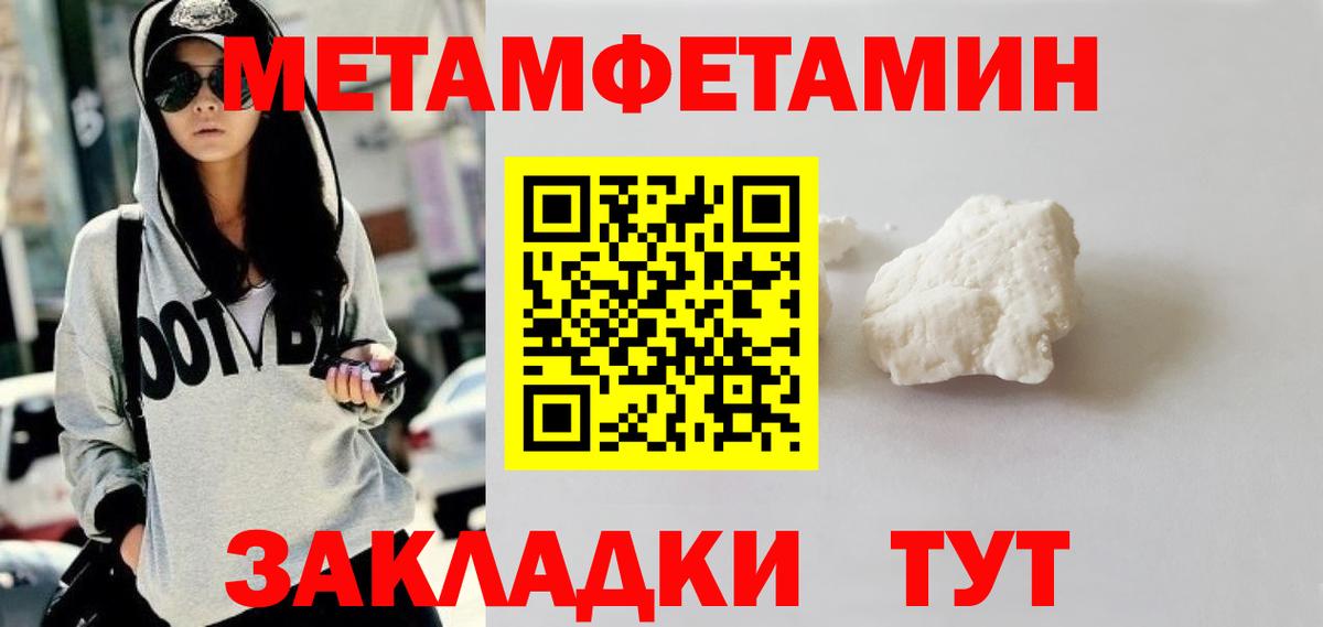 Первитин пудра  Вход с VPN  Воронеж 
