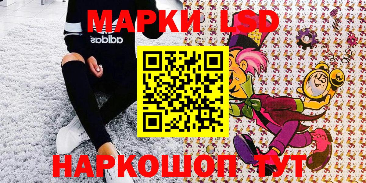 Наркотические марки 1500мкг Воронеж