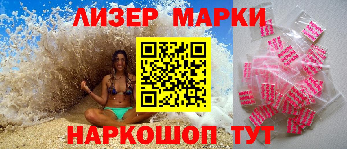Марки 25I-NBOMe  Наркотические марки 1,8мг  Вход с VPN  Воронеж 
