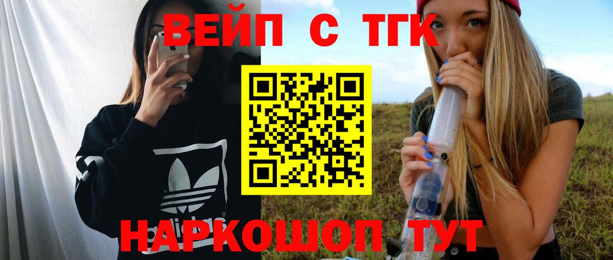 Дистиллят ТГК THC oil  Вход с VPN  Воронеж 
