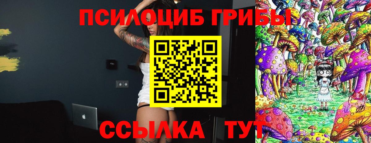 Галлюциногенные грибы MAGIC MUSHROOMS Воронеж